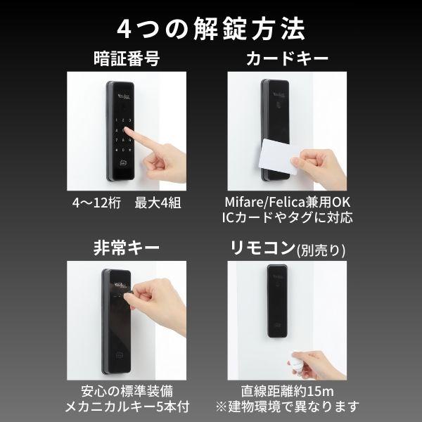 在庫 ロックマンジャパン 電子錠 開き戸専用 デジタルロック