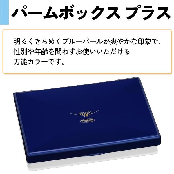 ホルベイン パンカラー PN697 24色セット パームボックス プラス 固形水彩絵具 水彩絵具セット 水彩 絵具 コンパクト 携帯用 パレット付きの画像