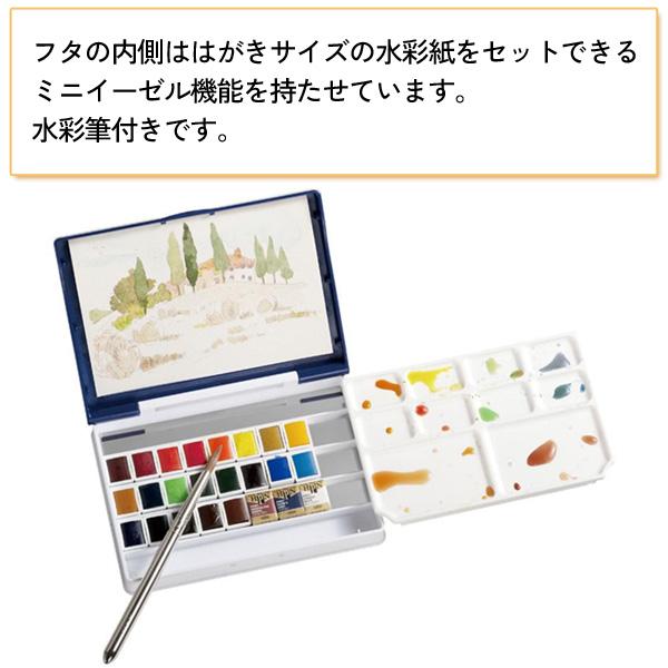 ホルベイン パンカラー PN697 24色セット パームボックス プラス 固形水彩絵具 水彩絵具セット 水彩 絵具 コンパクト 携帯用 パレット付きの画像