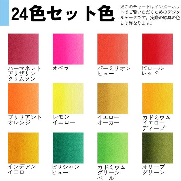ホルベイン パンカラー PN697 24色セット パームボックス プラス 固形水彩絵具 水彩絵具セット 水彩 絵具 コンパクト 携帯用 パレット付きの画像