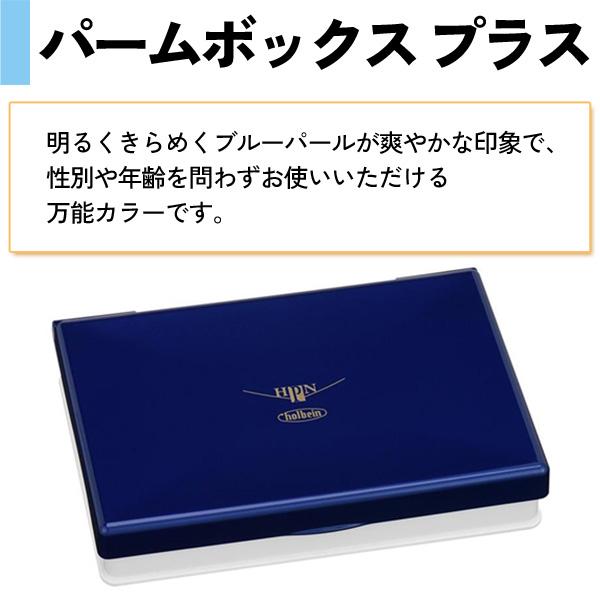 ホルベイン パンカラー PN698 36色セット パームボックス プラス 固形水彩絵具 水彩絵具セット 水彩 絵具 コンパクト 携帯用 パレット付きの画像