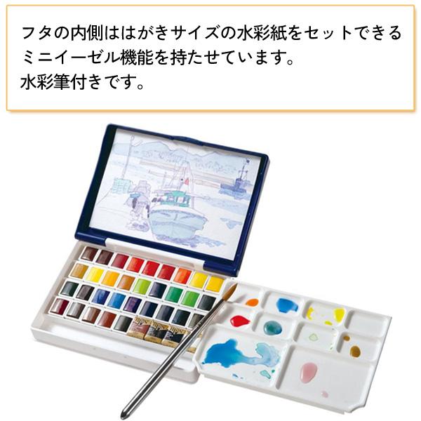ホルベイン パンカラー PN698 36色セット パームボックス プラス 固形水彩絵具 水彩絵具セット 水彩 絵具 コンパクト 携帯用 パレット付きの画像