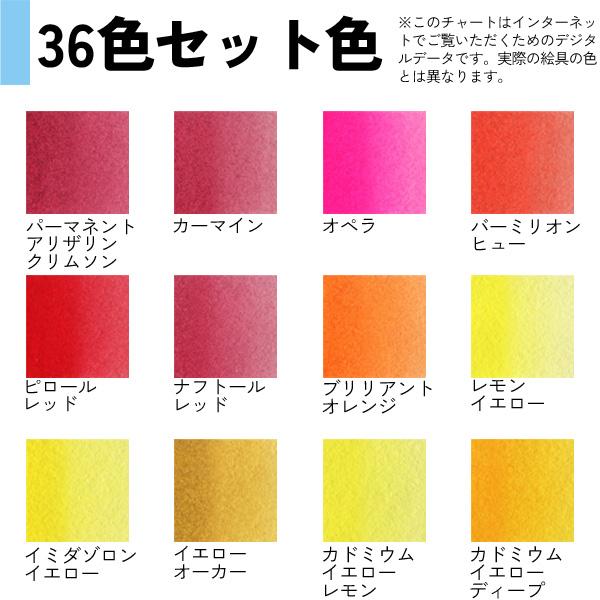 ホルベイン パンカラー PN698 36色セット パームボックス プラス 固形水彩絵具 水彩絵具セット 水彩 絵具 コンパクト 携帯用 パレット付きの画像