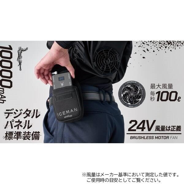 アイスマン HYBRID AIR ICMPA 在庫 山真製鋸 アイスマン HYBRID-AIR ブラック ICMPA-BLV-SET