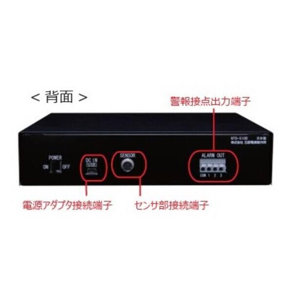 日辰電機製作所 NTD-510 発雷探知警報器 NTD510 : 測定器・工具の