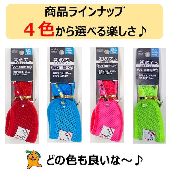 アース・ペット 4994527946100 ハンドラー 初めてのお散歩デビュー ソフト首輪付引ひも 子犬〜超小型犬用 バグ グリーン |  | 04