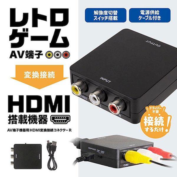 ANS-H149 直送 代引不可 アンサー AV接続端子用 HDMI接続端子