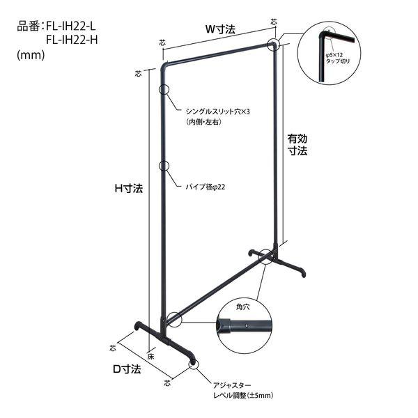 ロイヤル 4905637005212 Flec 組立て式シングルハンガー スタンドアロンタイプ Fブラック FL−IH22−H_1
