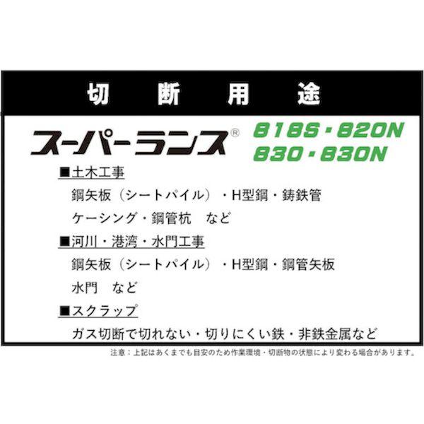 【個数：10個】ファイアーランス 820N 【10個入】 直送 代引不可 スーパーランス_1