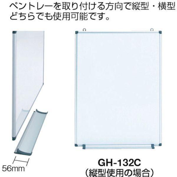 【個数：1個】ＴＲＵＳＣＯ GH-112C-A 直送 代引不可 スチール製ホワイトボード 無地・縦横兼用タイプ 900X1200 GH112CA_2