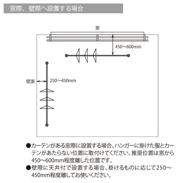 ＴＯＳＯ 30017005 ハンギングバー H−1 天井付Cタイプセット BK ブラック W2780×H450mm 室内物干し 天井付_9