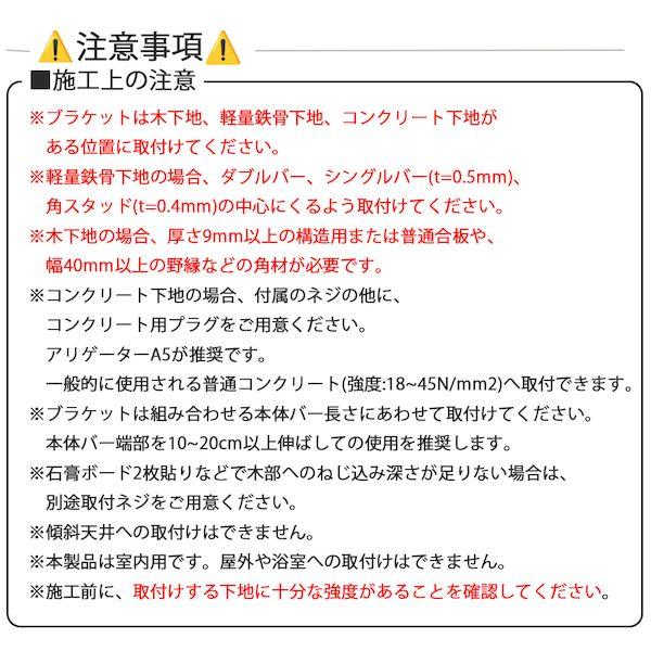 ＴＯＳＯ 30020005 ランドリーバー LB−1 物干金物・竿セット WH ホワイト Mサイズ 250mm 室内物干し金物 天井付
