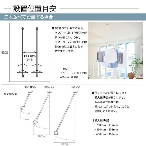 ＴＯＳＯ 30020005 ランドリーバー LB−1 物干金物・竿セット WH ホワイト Mサイズ 250mm 室内物干し金物 天井付
