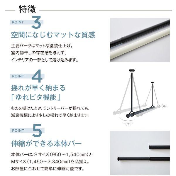 ＴＯＳＯ 30020005 ランドリーバー LB−1 物干金物・竿セット WH ホワイト Mサイズ 250mm 室内物干し金物 天井付