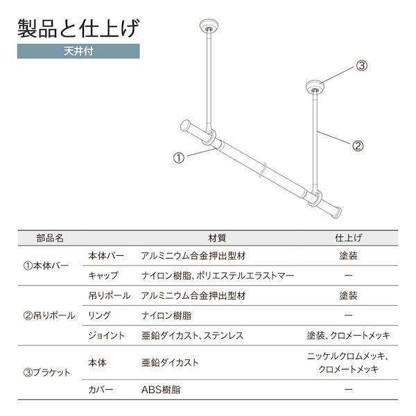 ＴＯＳＯ 30020005 ランドリーバー LB−1 物干金物・竿セット WH ホワイト Mサイズ 250mm 室内物干し金物 天井付