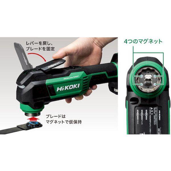ＨｉＫＯＫＩ CV36DMA(NN) コードレスマルチツール 36V 本体のみ