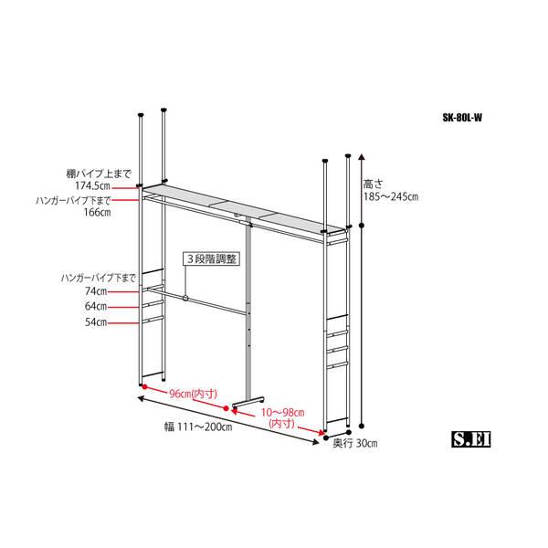エスエイ企画 SK-80L-W（BK) 直送 代引不可・他メーカー同梱不可