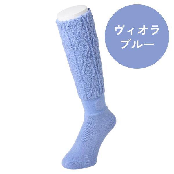 在庫 オカモト 靴下サプリ まるでこたつソックス ケーブル柄 ヴィオラ