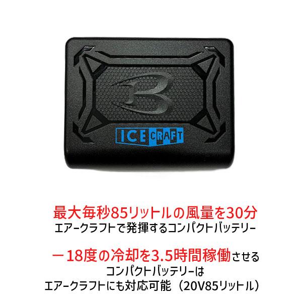 バートル 空調ウェア ベスト 作業服 ペルチェ BURTLE IC101S-35-F