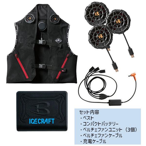 バートル 空調ウェア ベスト 作業服 ペルチェ BURTLE IC101S-35-XL
