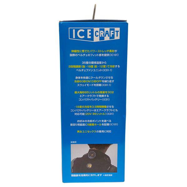 バートル 空調ウェア ベスト 作業服 ペルチェ BURTLE IC101S-35-XL