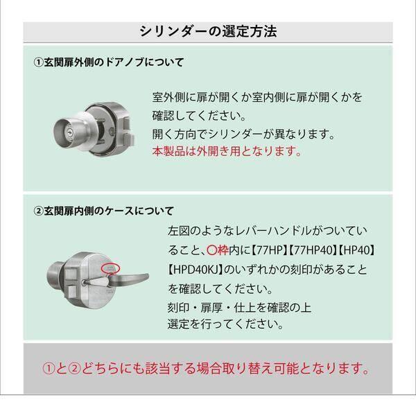 美和ロック MIWA U9 HP-40HSG1.CY ST 33-36 シリンダー U9HP40HSG1