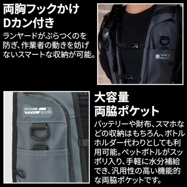 アイスマン 2026 空調ウェア 作業服 ベスト 水冷 PRO-XIII RICH