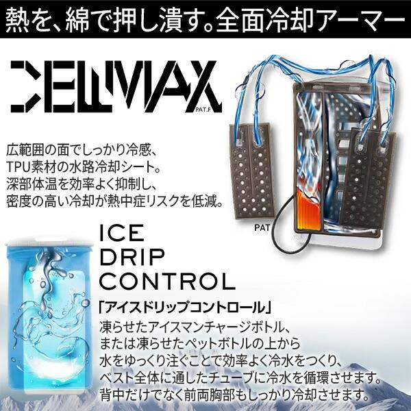 アイスマン 2026 セルマックス 空調ウェア ベスト PRO-XIII ヤマシン