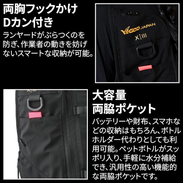 アイスマン 2026 セルマックス 空調ウェア ベスト PRO-XIII ヤマシン