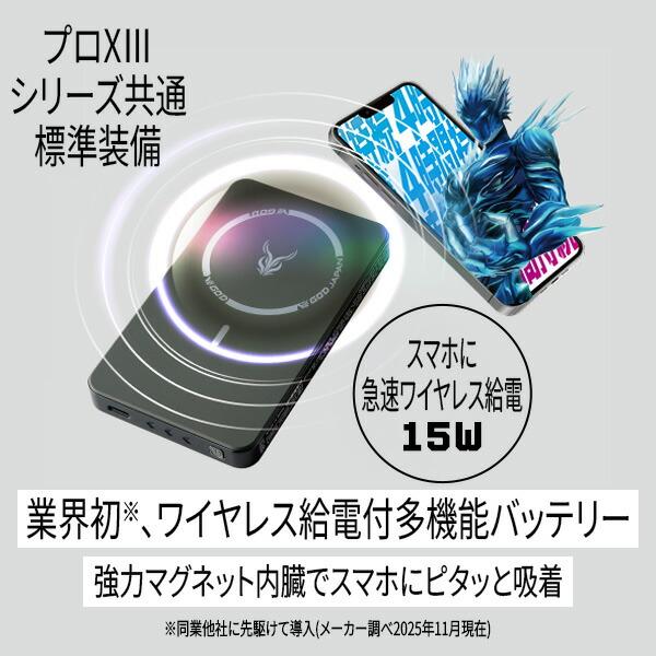 アイスマン 2026 XR PRO ヤマシン 山真製鋸 ICMXR Y'sGOD JAPAN