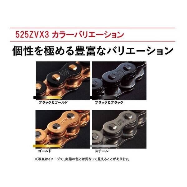 江沼チェーン EKチェーン 4571291776357 EK チェーン EK チェーン 525ZV-X3(BK:GP) 110MLJ_5