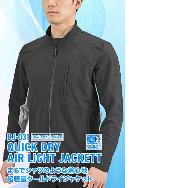 デイトナ DAYTONA デイトナ(Daytona) 64802 DJ-031 クイックドライエアライトジャケット BK/2XL