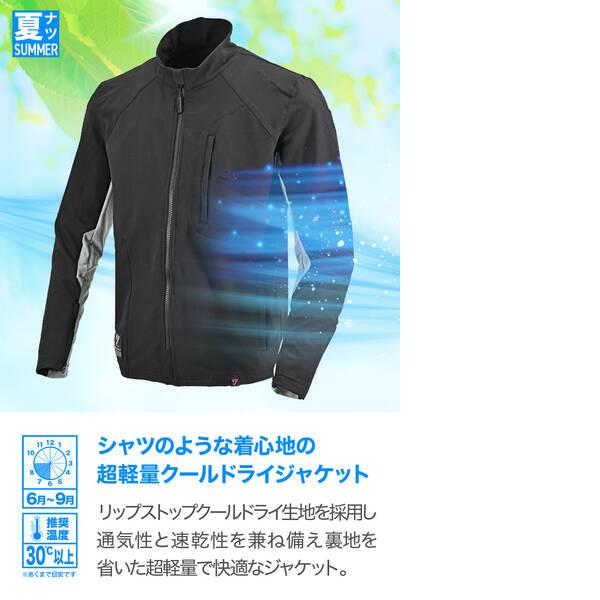 デイトナ DAYTONA デイトナ(Daytona) 64802 DJ-031 クイックドライエアライトジャケット BK/2XL
