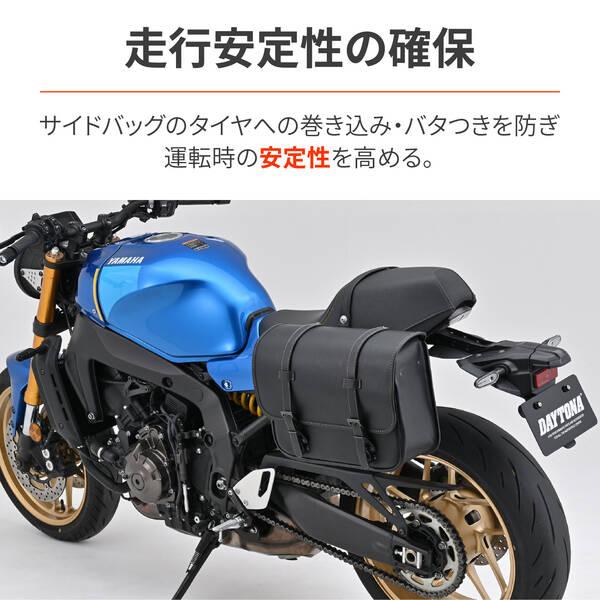 デイトナ DAYTONA デイトナ(Daytona) 65905 サドルバッグサポート XSR900 左側の画像