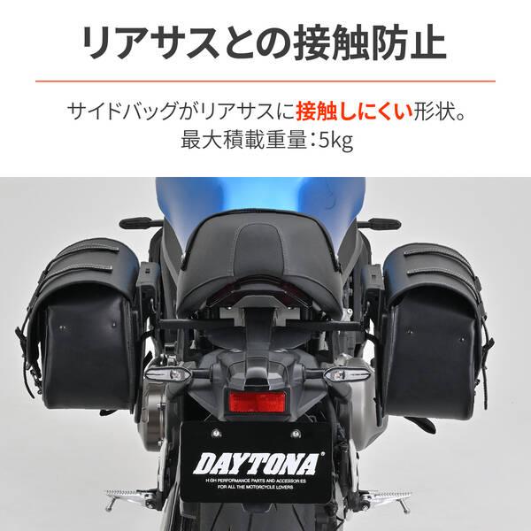 デイトナ DAYTONA デイトナ(Daytona) 65906 サドルバッグサポート XSR900 右側の画像