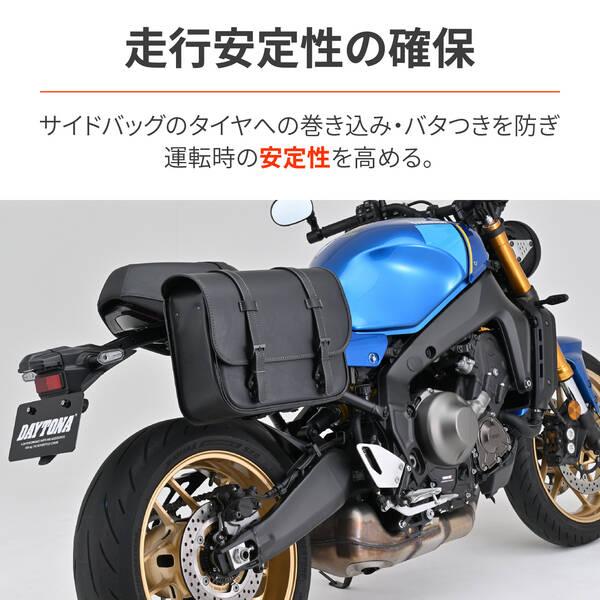 デイトナ DAYTONA デイトナ(Daytona) 65906 サドルバッグサポート XSR900 右側の画像
