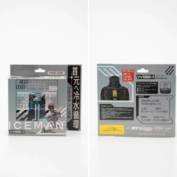 アイスマン ウォーターマグナム2 ヤマシン 山真製鋸 ICMWM2GD ロゴ