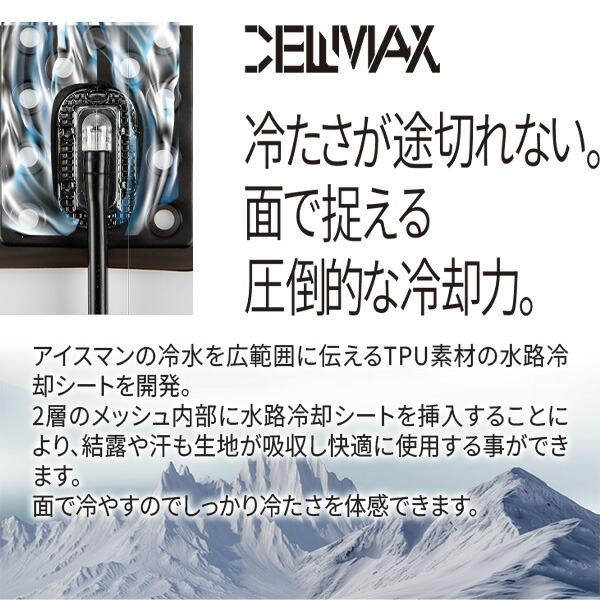 アイスマン ウォーターマグナム2 ヤマシン 山真製鋸 ICMWM2GD ロゴ