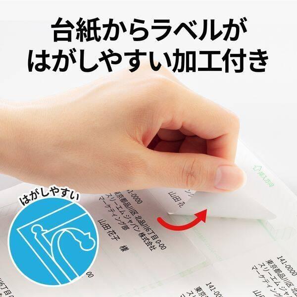 A-one エーワン 78530×5 【5個入】ラベルシールプリンタ兼用強粘着