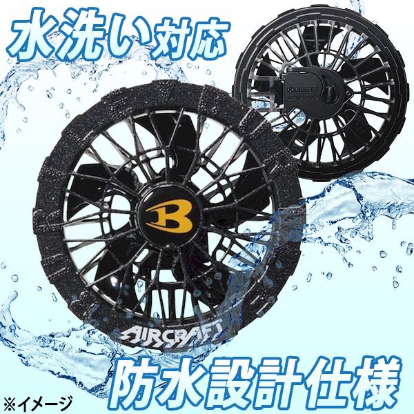 バートル AC10-78+AC10-1-35 30VバッテリーAC10 マットブラック+