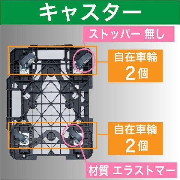 トラスコ中山 TRUSCO MPK-500J-BK 樹脂製平台車 ルートバンメッシュタイプ ５１５Ｘ３８５ オール自在 黒 MPK500JBK 362-9511｜edenki｜04