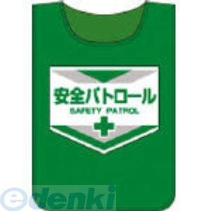 日本緑十字 237003 ゼッケン−3 237003【キャンセル不可】 安全ベスト
