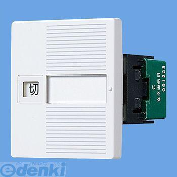 パナソニック電工 Panasonic WTC525123W 「入」「切」表示スイッチ