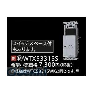 パナソニック電工 Panasonic WTX53315S ラフィーネアシリーズ あけたらタイマ WTX53315S｜edenki