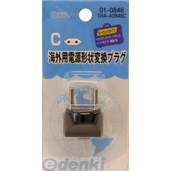 オーム電機 01-0848 海外用電源形状変換プラグ Cタイプ 010848