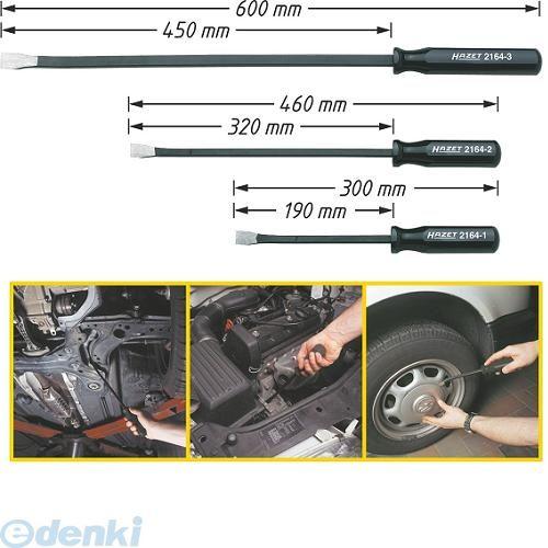 納期-通常7日以内に発送（在庫切れ時-約2ヶ月）】ハゼット HAZET 2164/