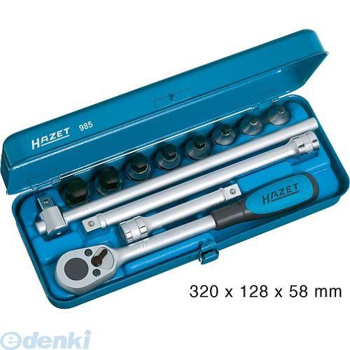 ハゼット HAZET 985 ソケットセット１／２ 985
