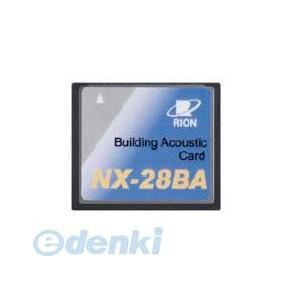 リオン ［NX-28BA］ 建築音響カード NX28BA