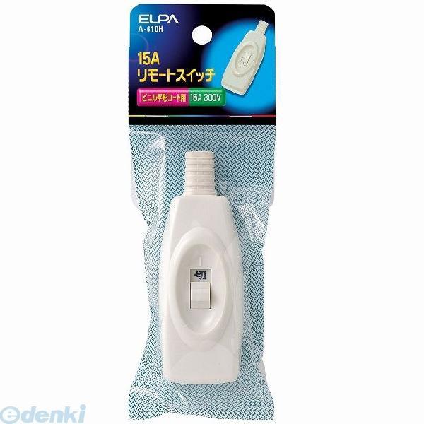 【納期：約１週間】朝日電器 ELPA A-610H １５Ａリモートスイッチ A610H エルパ ホワイト 配線部材｜edenki