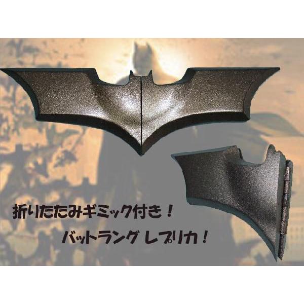 バットマン ビギンズ＆ダークナイト バットラング 1/1スケール
